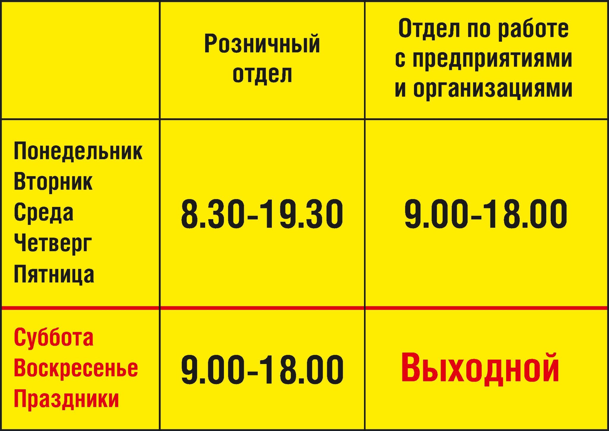 Нотариусы фрязино график работы. СДЭК график работы в праздники.